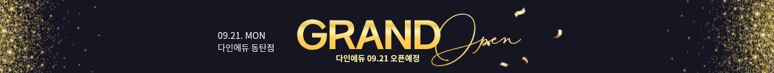 다인에듀 동탄점 09.21 GRAND OPEN